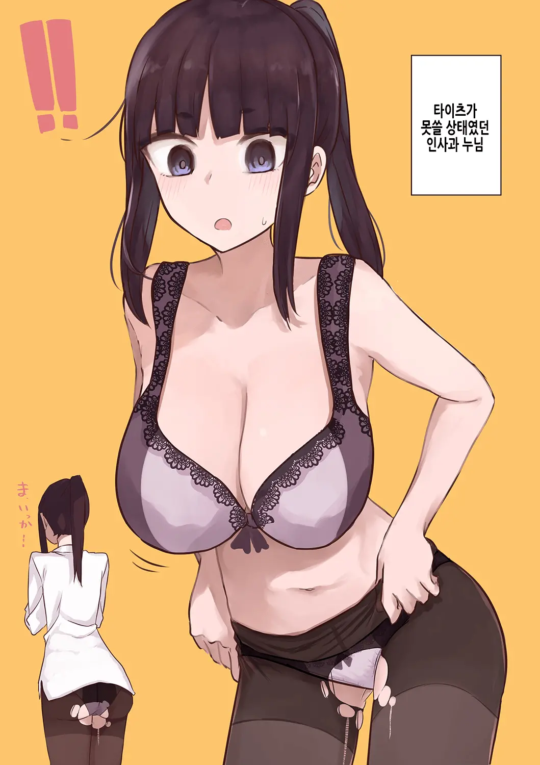 人事の女の子 | 인사과